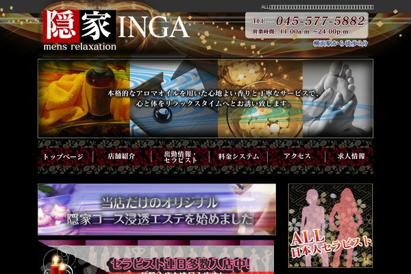 yokohama-inga.com site used Inga