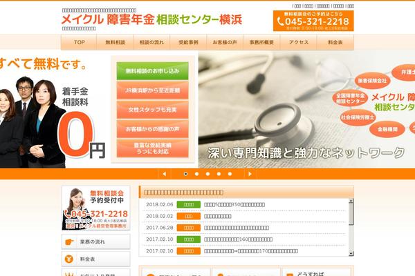 Site using JQuery Accordion Menu Widget plugin