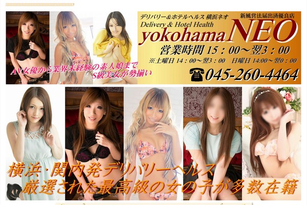 yokohamaneo.com site used Neo
