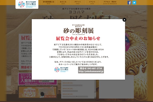 yokohamasand.jp site used Suna