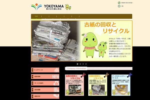 yokoyamashouten.com site used Responsive_031