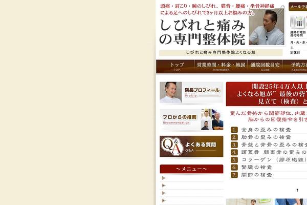 yokunaru-asahi.com site used Healer