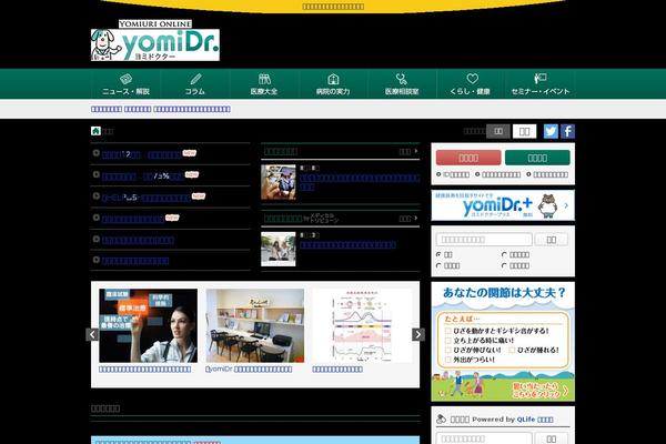 yomidr.jp site used Yomidr