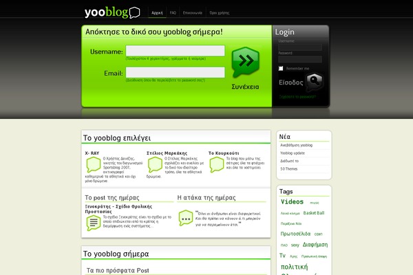 yooblog.gr site used Yooblog