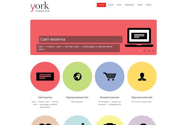 York theme site design template sample