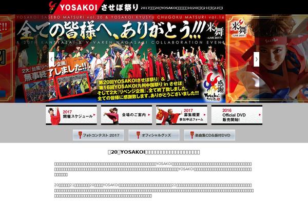 yosa.jp site used Yosakoi