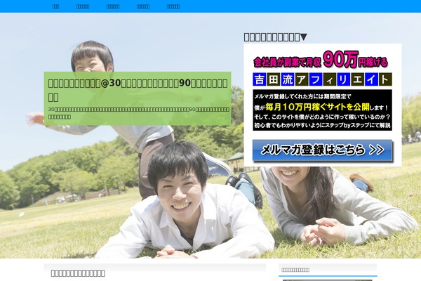 yoshidaryu.com site used Keni61_wp_healthy_140501