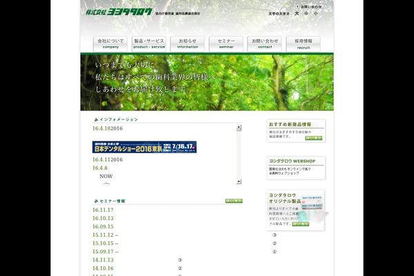 yoshidataro.com site used Nihonbashi_theme