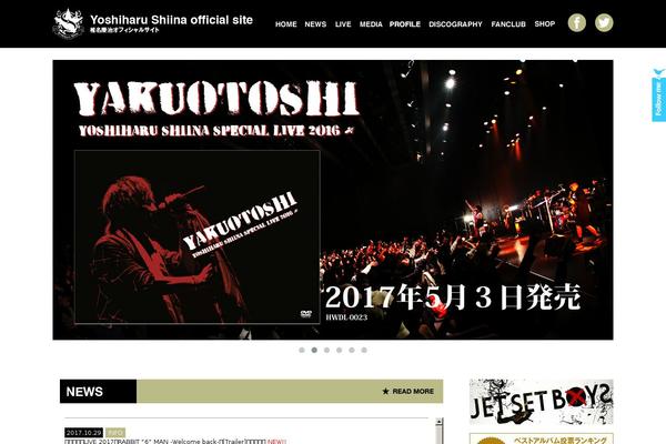 yoshiharushiina.com site used Yoshiharushina_renew