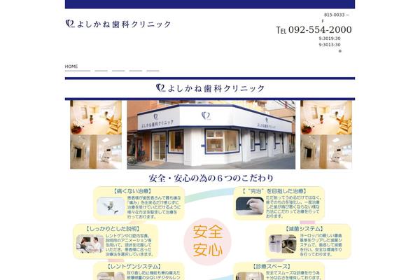 yoshikane-dc.net site used Responsive_022