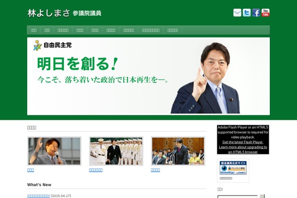 yoshimasa.com site used Biz006g