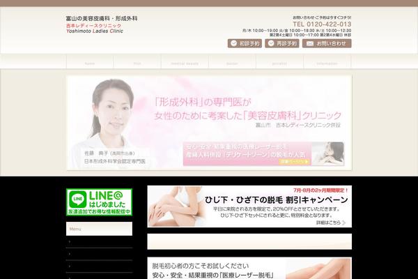 yoshimotolc-beauty.com site used Emanon-pro