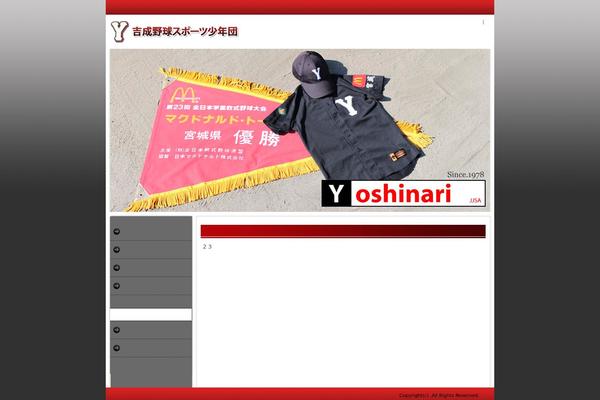 yoshinari-baseball.com site used Kyouiku_d1_tw