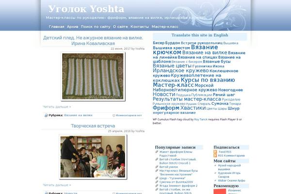 yoshta.ru site used Yoshta