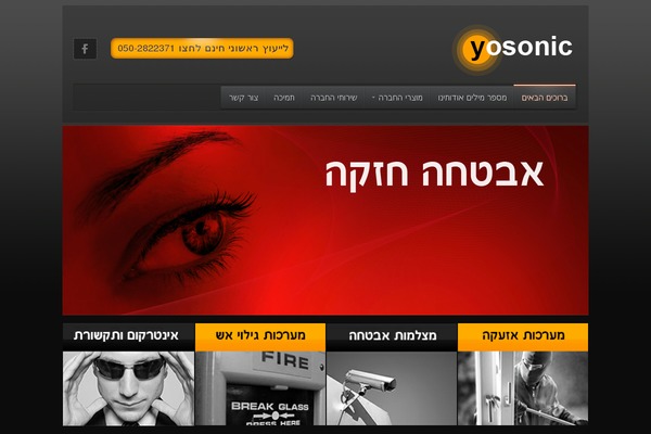 yosonic.co.il site used Headway