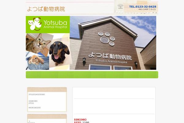 yotsuba-ah.com site used Hpb20130109194231