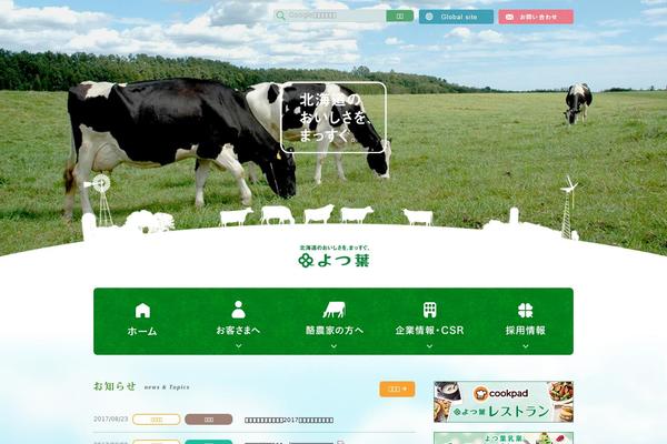 yotsuba.co.jp site used Yotuba