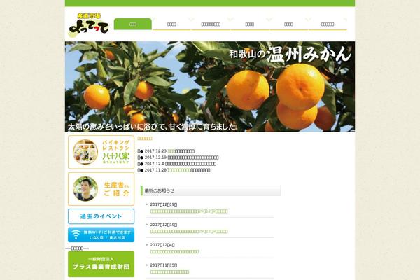 yottette.jp site used Yottette