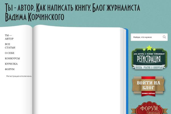 you-author.com site used Openbook-3d-lite