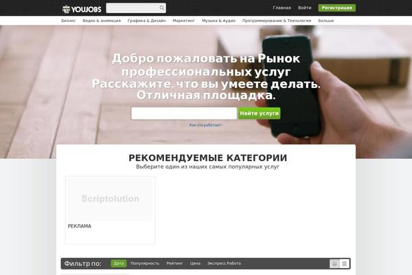 you-jobs.ru site used WPJobus
