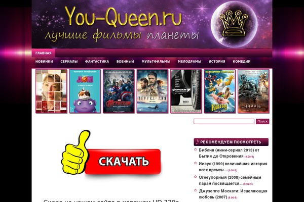 you-queen.ru site used Blossom Feminine
