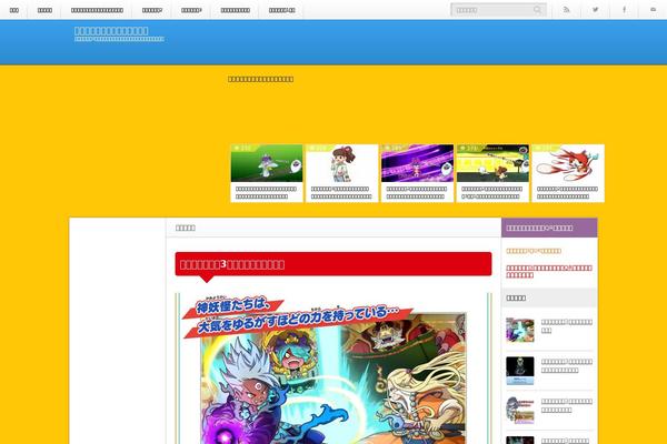 youkai-watch-matome.com site used N1