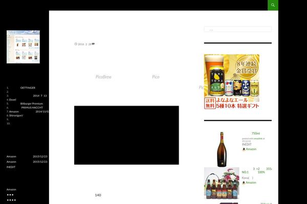 Twenty Fourteen theme site design template sample