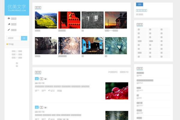 youmeiwenzi.com site used Xiu