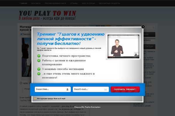 youplaytowin.ru site used Newstribune