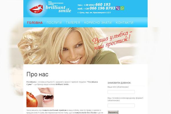 your-brilliant-smile.com site used Brilliantsmile