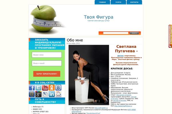 your-figure.com site used Diet-health-theme-2