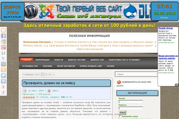 your-web-site.ru site used TechNews