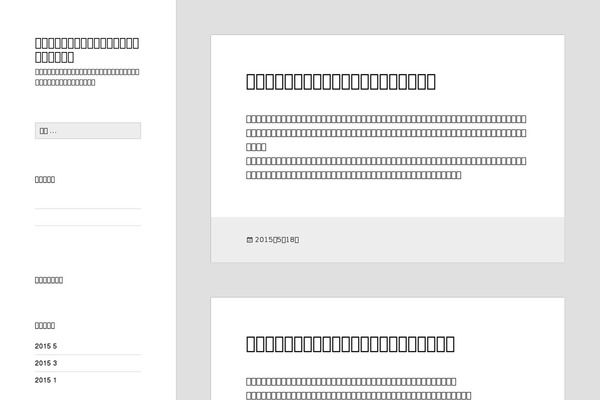 Twenty Fifteen theme site design template sample