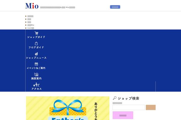 yourelm-mio.jp site used Yourelm