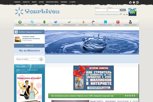 yourlives.ru site used Iconic One