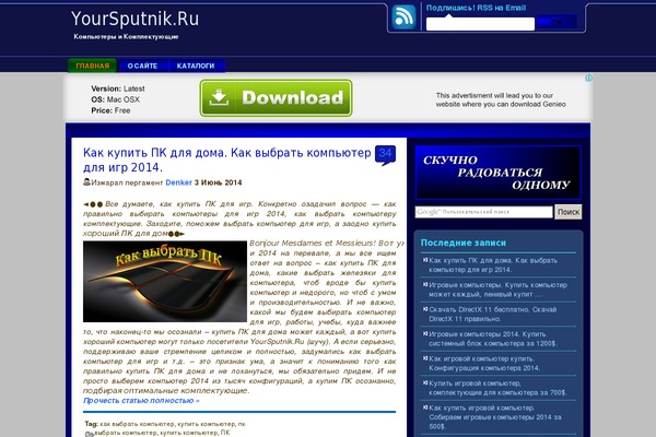 yoursputnik.ru site used Denker-2018
