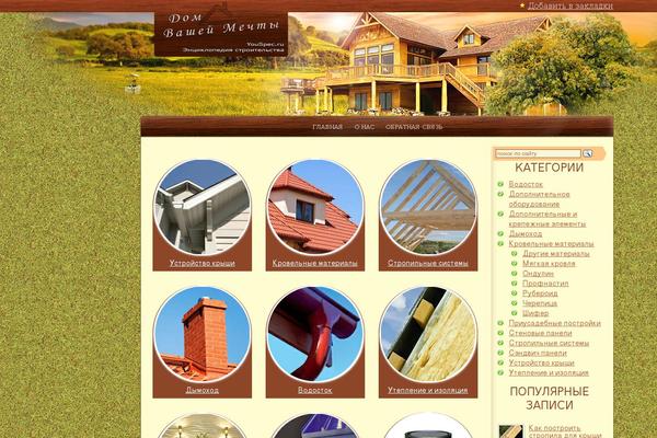 building-lite theme websites examples