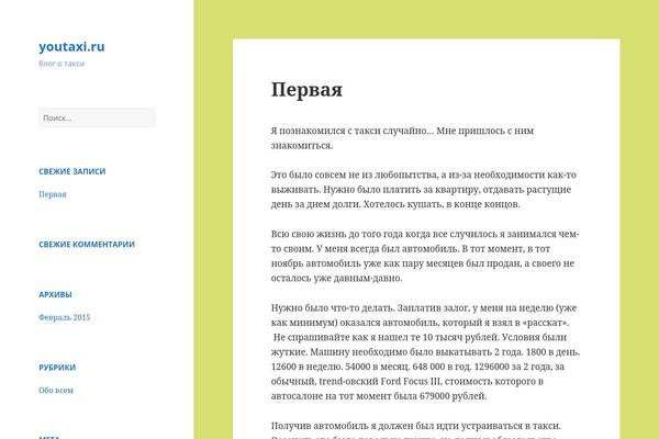 WordPress website example screenshot