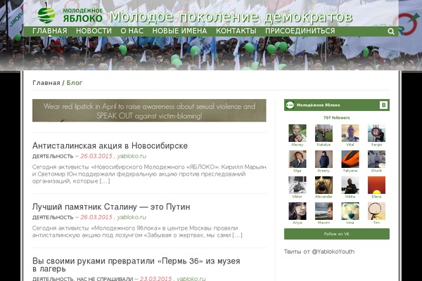 youthyabloko.ru site used News Mix Light