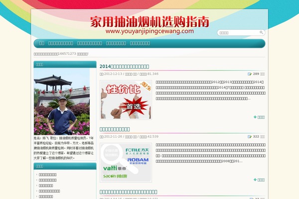 youyanjipingcewang.com site used Rainbow-premium