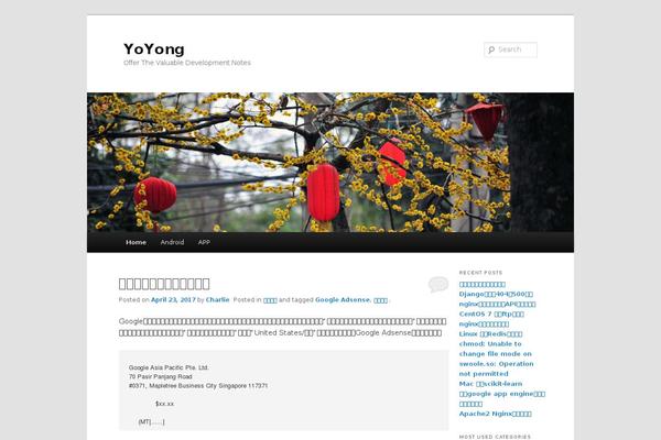 yoyong.com site used Twenty Eleven