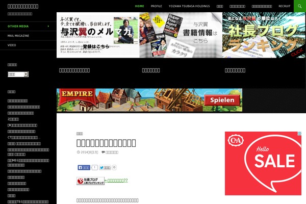 Welcart e-Commerce website example screenshot