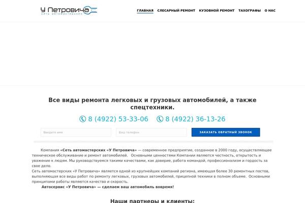 ypetrovicha.ru site used Jupiter_4.0.4