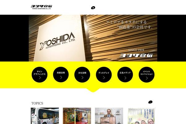ysd-sd.com site used Yoshida-ad