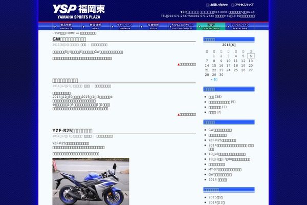 ysp-fukuokahigashi.jp site used Ysp