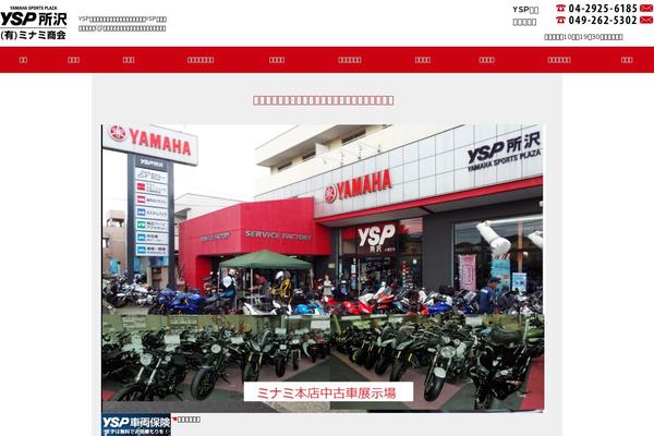 ysp373.co.jp site used Ysp2016