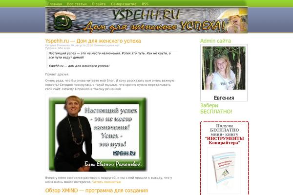 yspehh.ru site used Azpismis