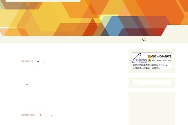 Twenty Thirteen theme site design template sample