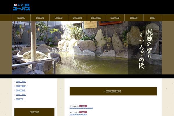 yu-bath.com site used Yubath_keni_proto