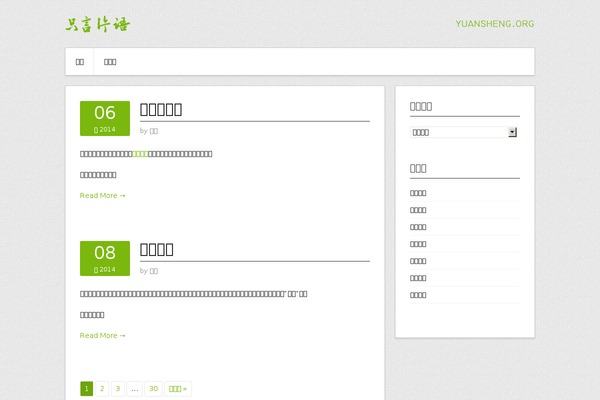 Contango theme site design template sample